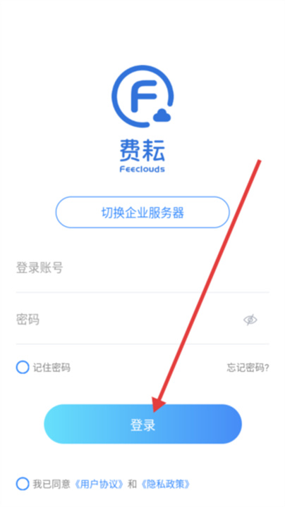 费耘