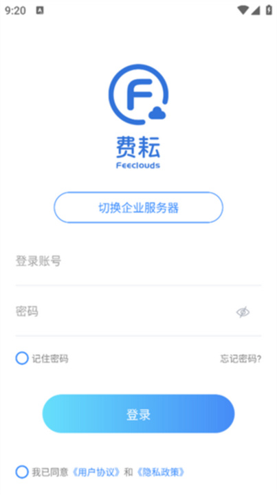 费耘
