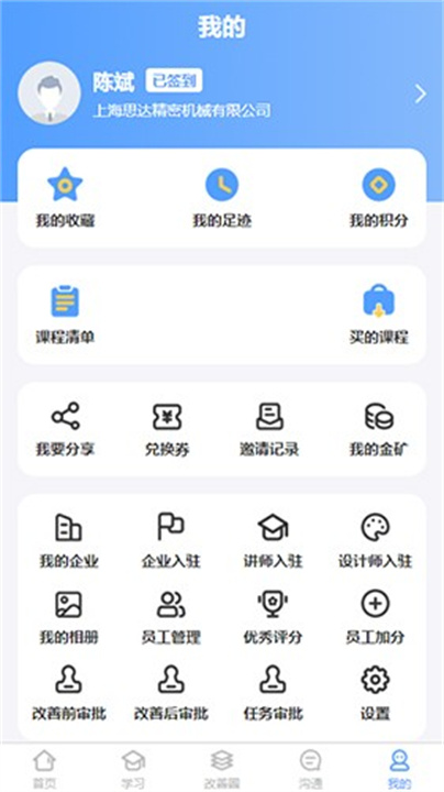 精益管理