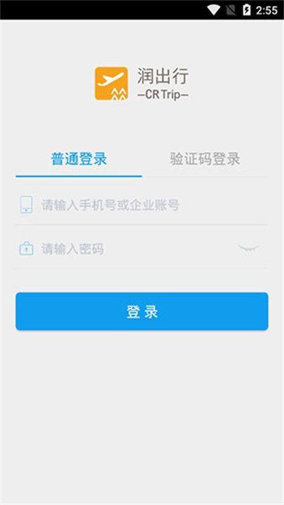 润出行