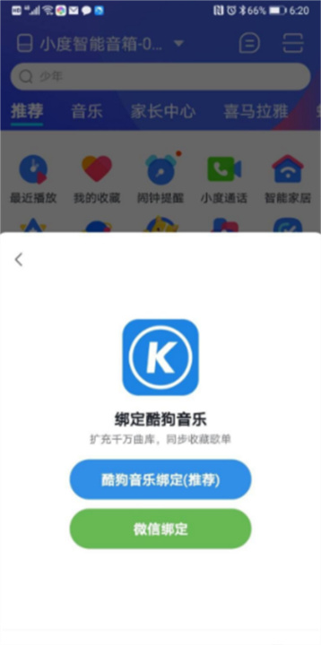 小度智能助手
