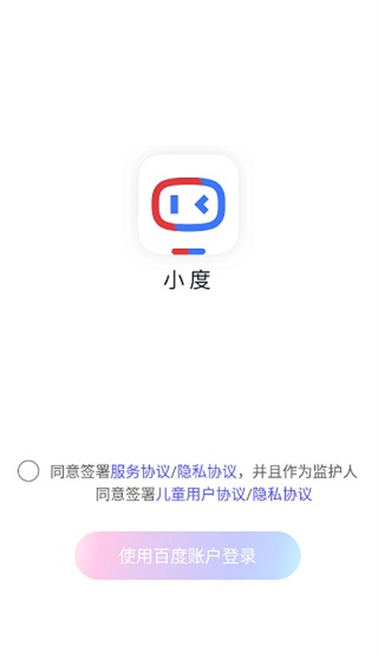 小度智能助手