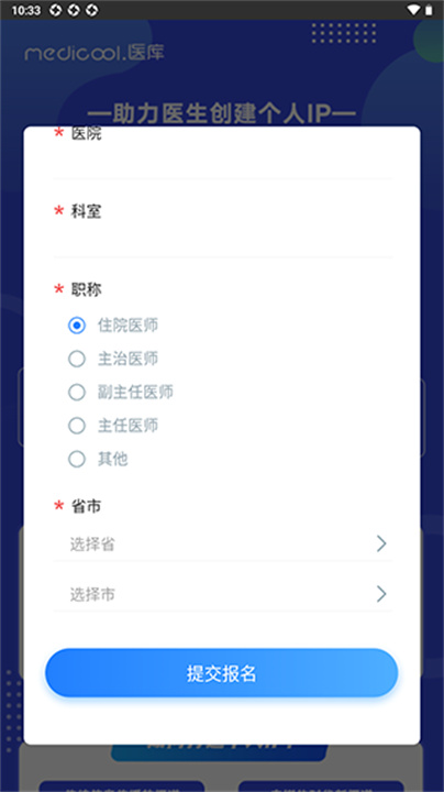 珍立拍
