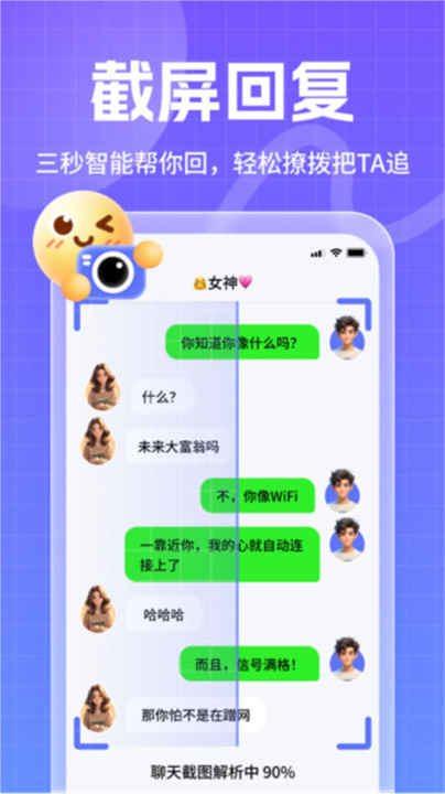 妙回输入法