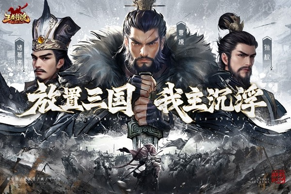王者将魂手机版截图