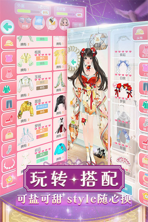 美美小店中文版截图