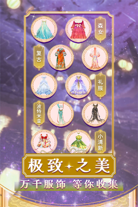 美美小店中文版截图