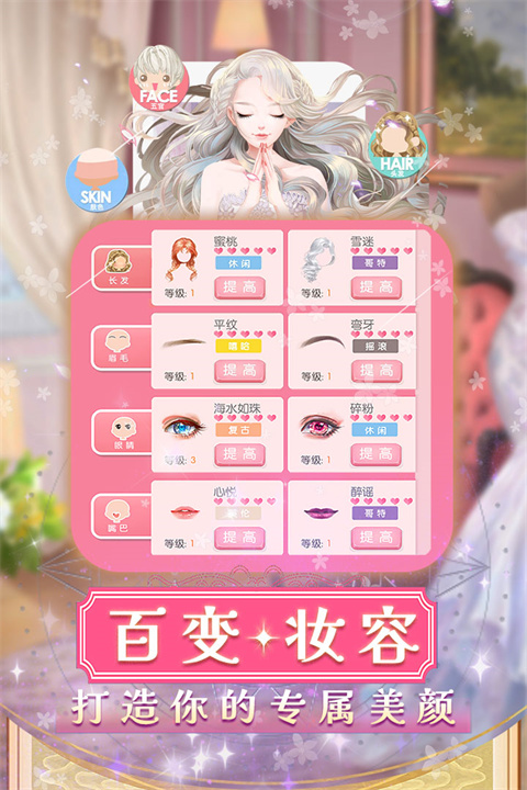 美美小店中文版截图