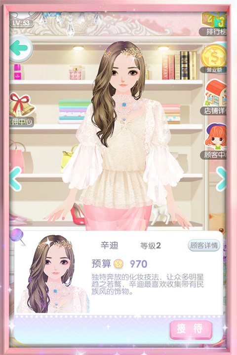 美美小店中文版
