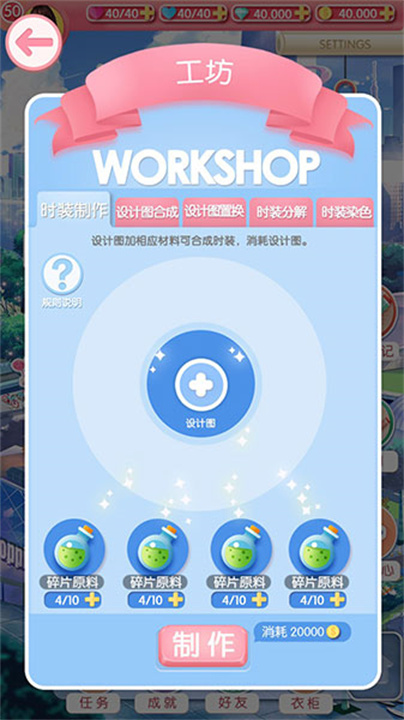 美美小店中文版