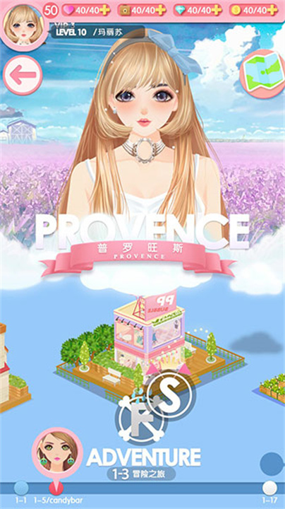 美美小店中文版