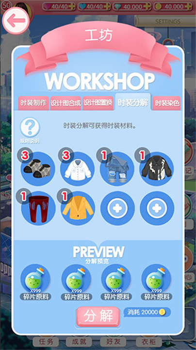 美美小店中文版