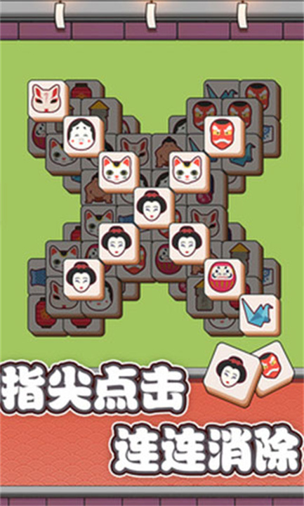 方块对对碰安卓版截图