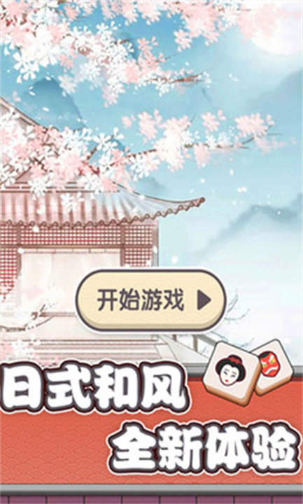 方块对对碰安卓版