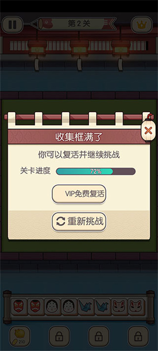方块对对碰安卓版