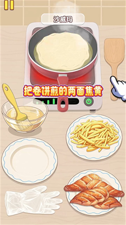 幸福小厨师