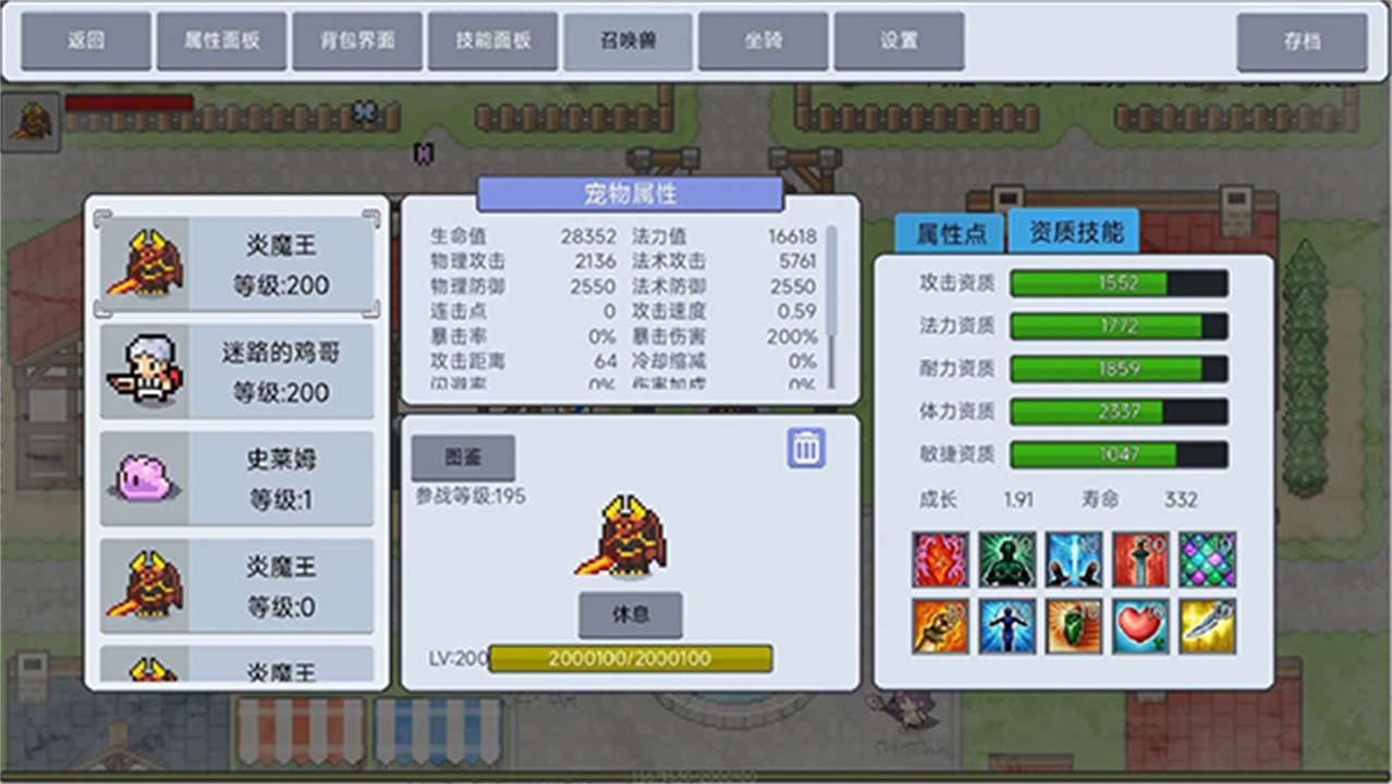 契约与冒险英雄传说截图