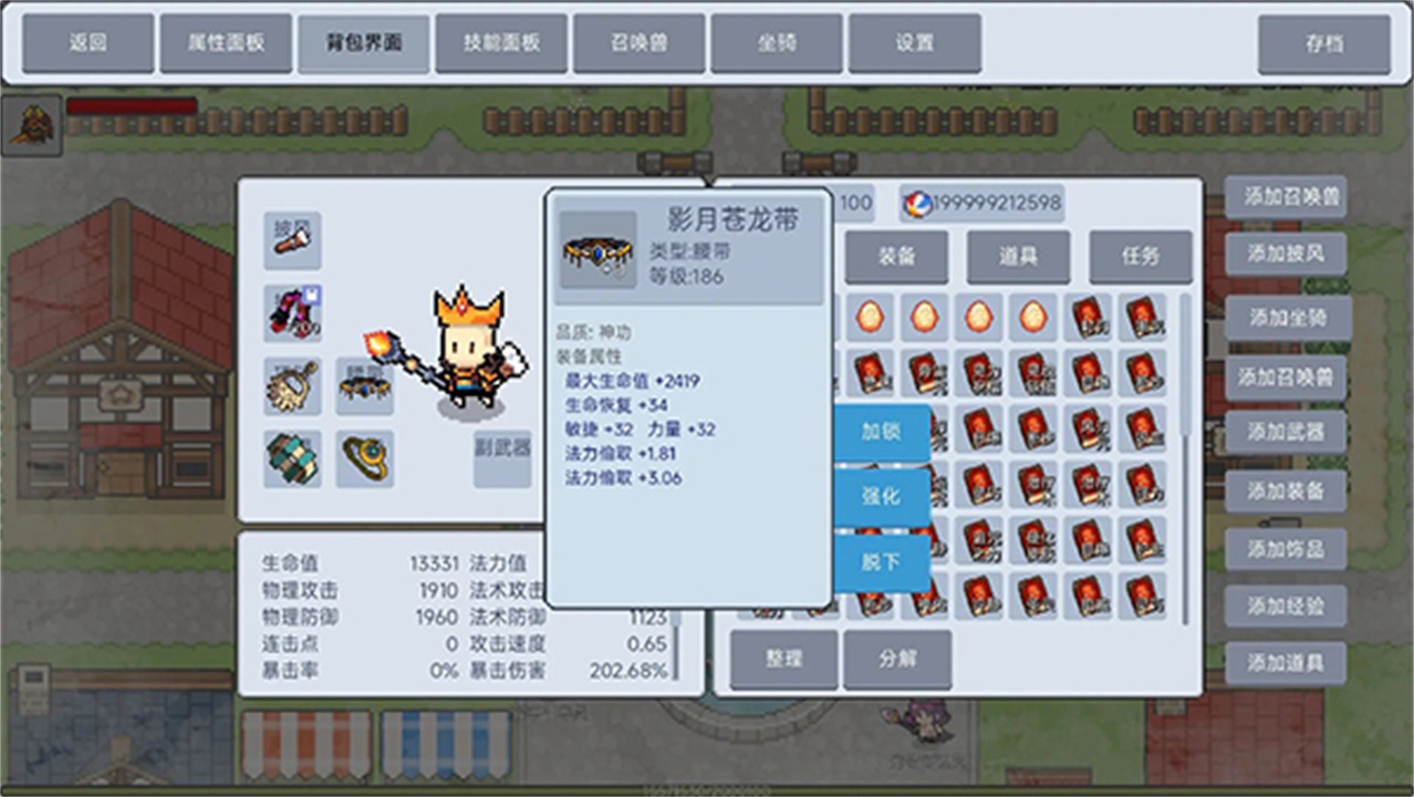 契约与冒险英雄传说截图