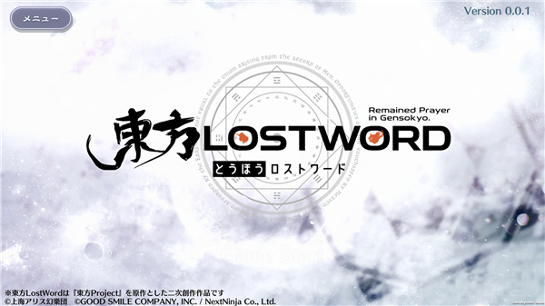 东方LostWord安卓版截图
