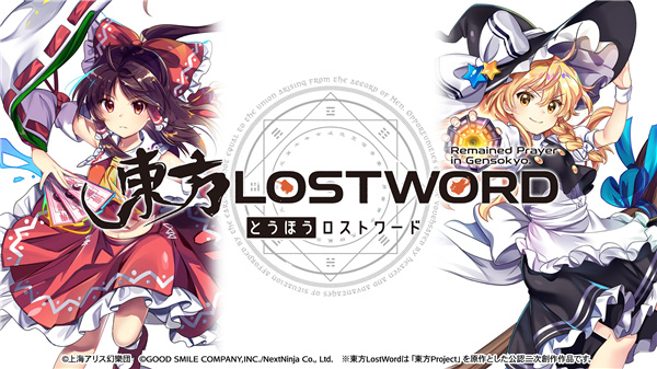 东方LostWord安卓版截图