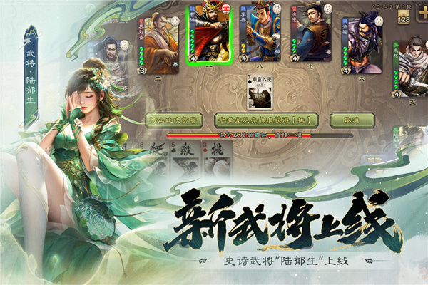 三国杀HD安卓版截图