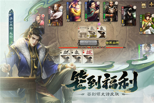 三国杀HD安卓版截图