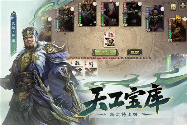 三国杀HD安卓版截图