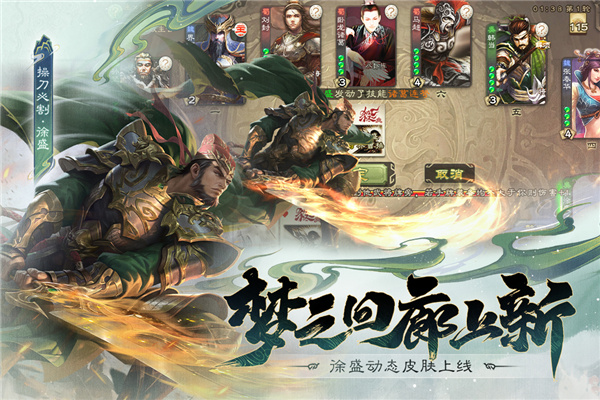 三国杀HD安卓版截图