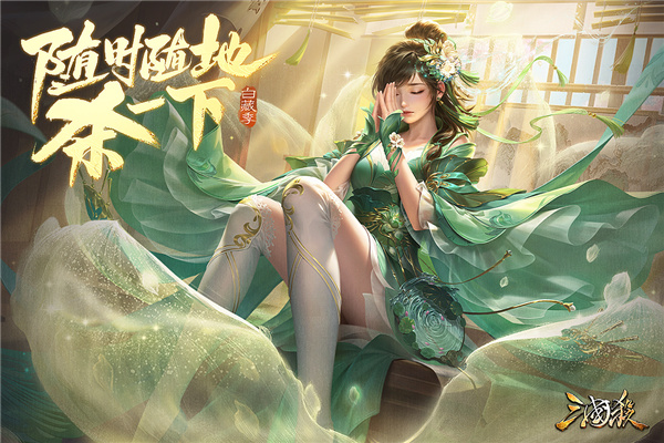 三国杀HD安卓版