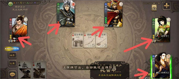 三国杀HD安卓版