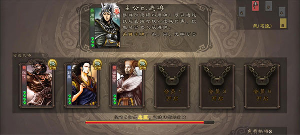 三国杀HD安卓版
