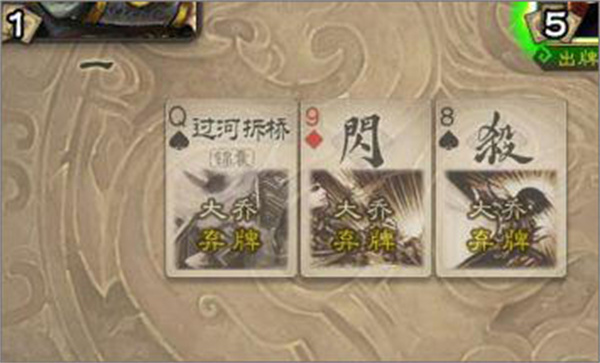 三国杀HD安卓版