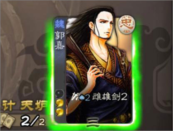 三国杀HD安卓版