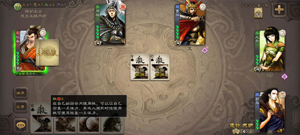 三国杀HD安卓版