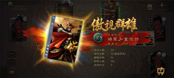 三国杀HD安卓版