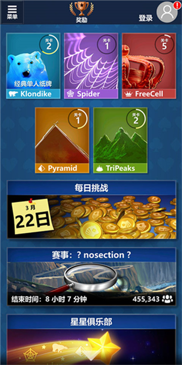 微软纸牌中文版