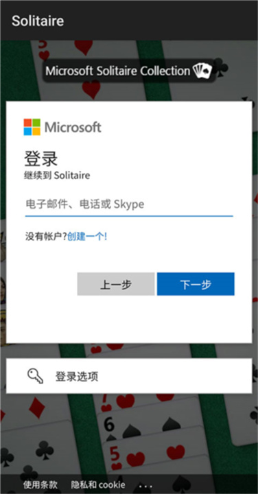 微软纸牌中文版