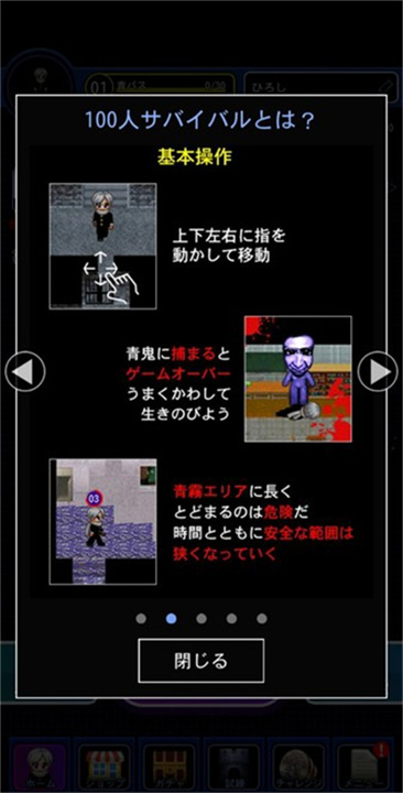青鬼Online