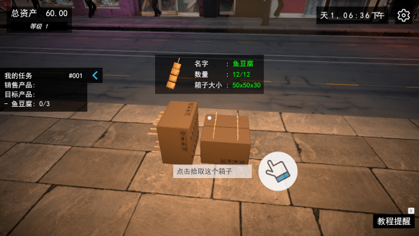我的关东煮小铺
