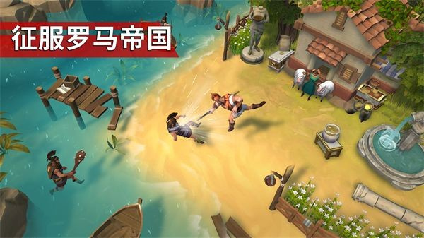 角斗士罗马求生手机版截图