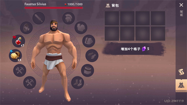 角斗士罗马求生手机版