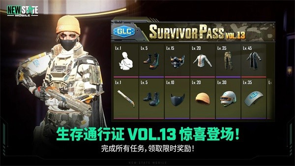 绝地求生未来之役安卓版截图