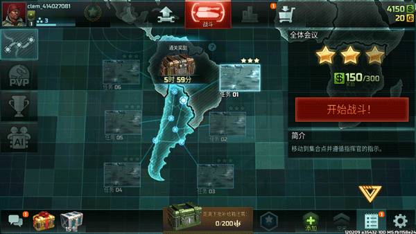 战争艺术3截图