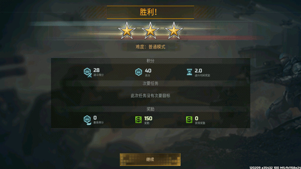 战争艺术3截图