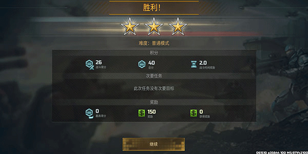 战争艺术3