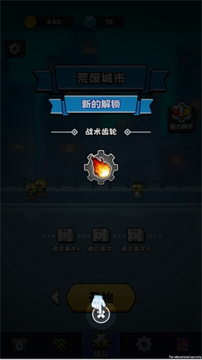 最强特工队截图
