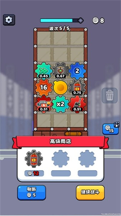 最强特工队截图