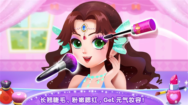 奇妙百变公主中文版截图