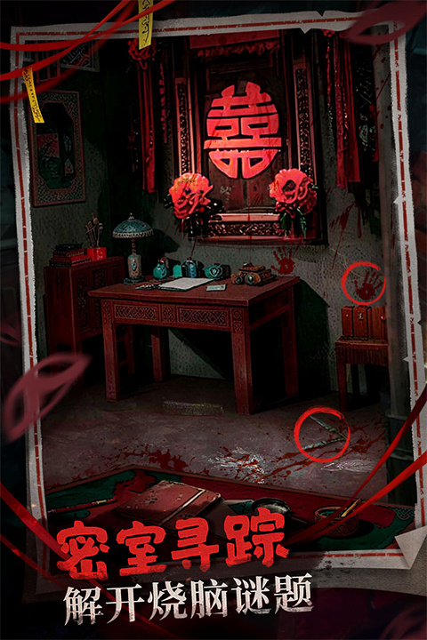 神探诡事录中文版截图