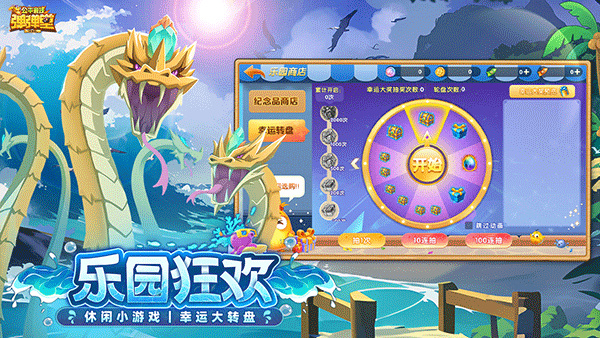 弹弹堂大冒险手机版截图